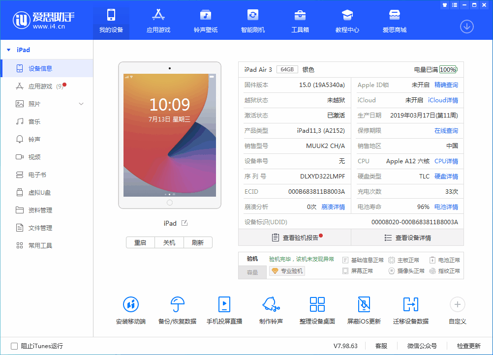 都兰苹果手机维修分享iOS 15.6 RC版升级_iOS 15.6 RC版一键刷机教程 